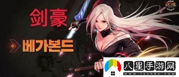 DNF手游女鬼劍什么時(shí)候上線(xiàn)