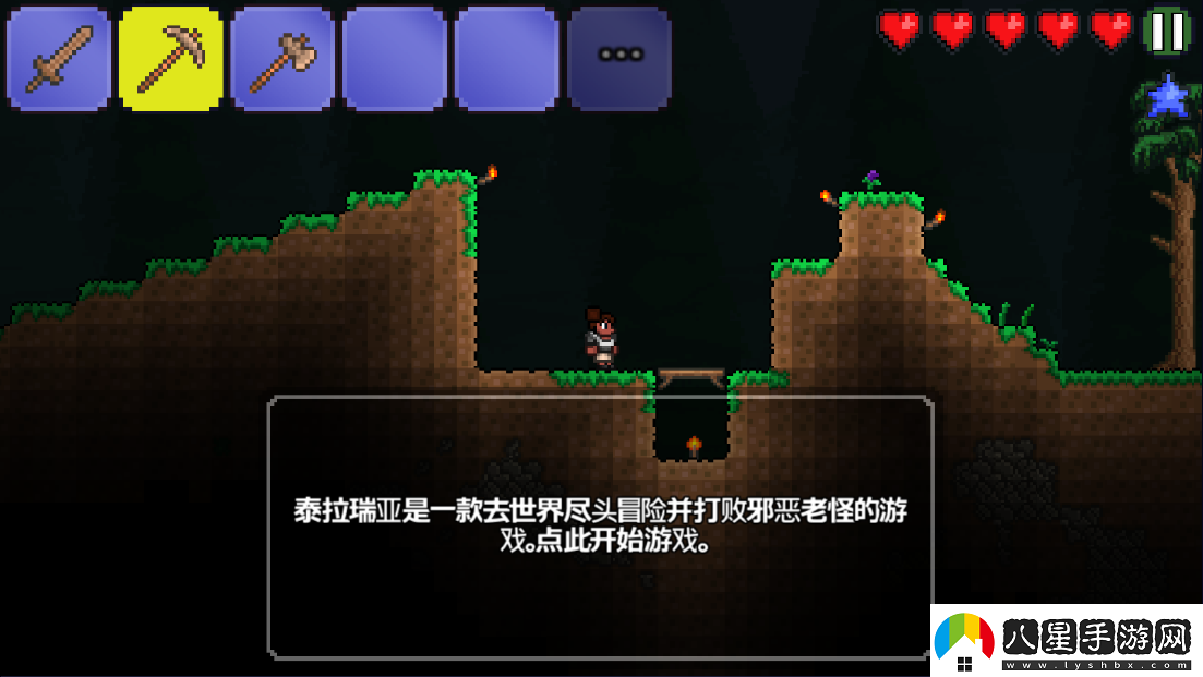 泰拉瑞亞1.2原版中文版app下載