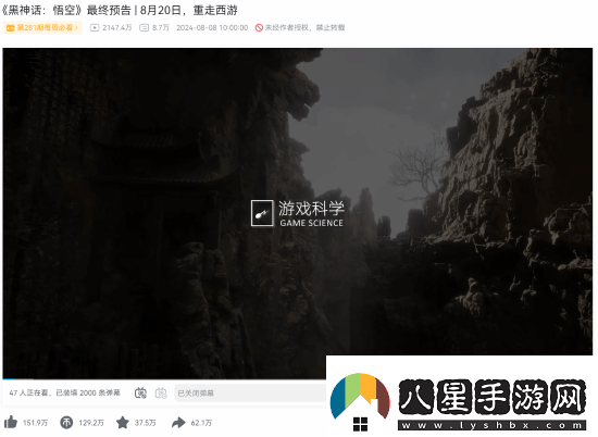 玩家熱議黑神話(huà)