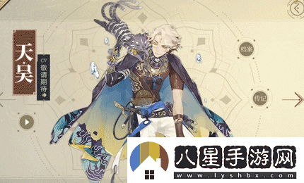 山海鏡花天吳值得培養嗎