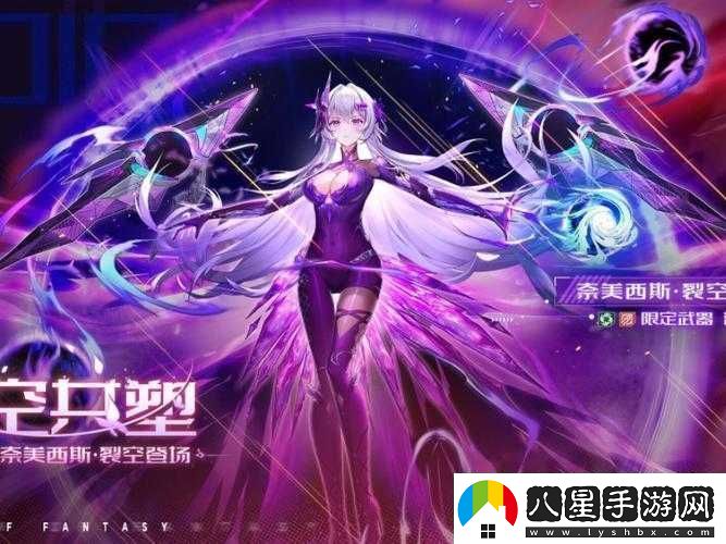 幻塔游戲中奈美西斯角色強度如何