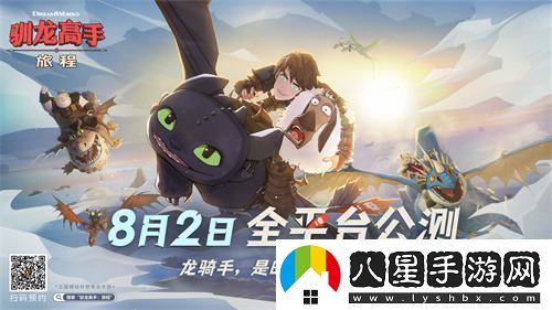 馴龍高手：旅程新預抽卡活動(dòng)火熱開(kāi)啟，快來(lái)獲取你的夢(mèng)幻龍族伙伴！