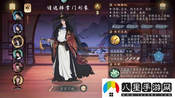 千古江湖夢(mèng)華為版app下載