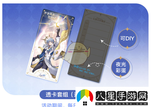 崩壞星穹鐵道世界星期日線(xiàn)下快閃活動(dòng)全攻略與參與指南