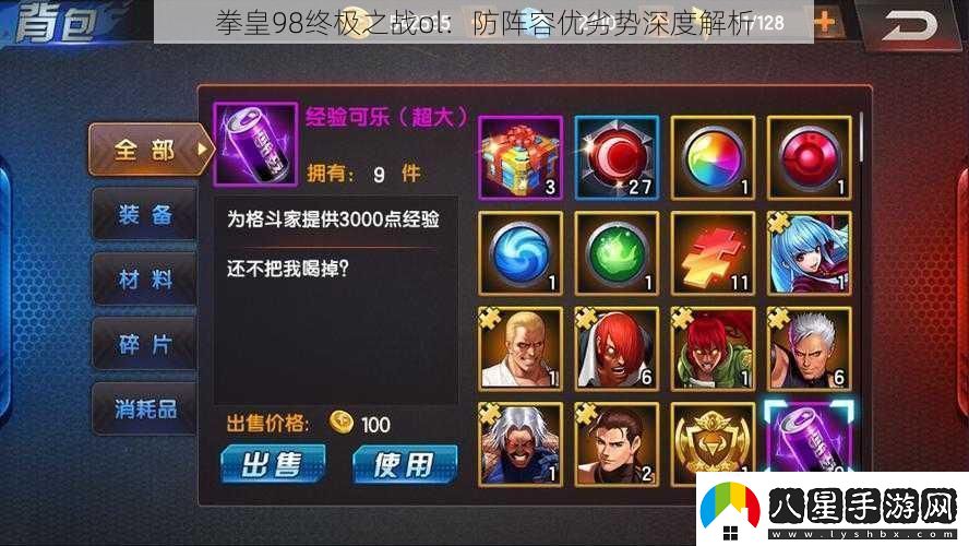 拳皇98終極之戰ol