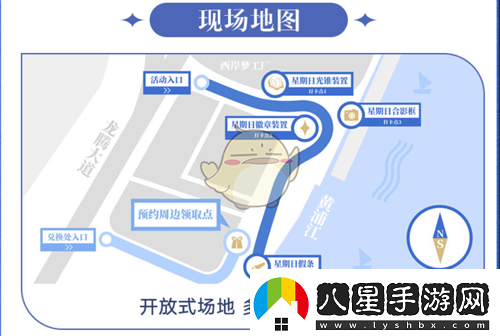 崩壞星穹鐵道世界星期日線(xiàn)下快閃活動(dòng)全攻略與參與指南