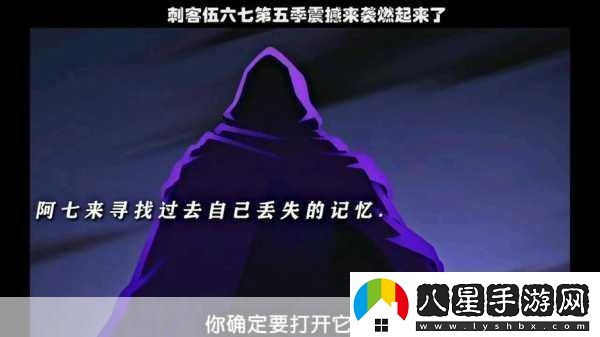節奏刺客震撼來(lái)襲