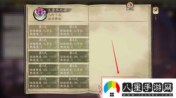 千古江湖夢(mèng)華為版app下載