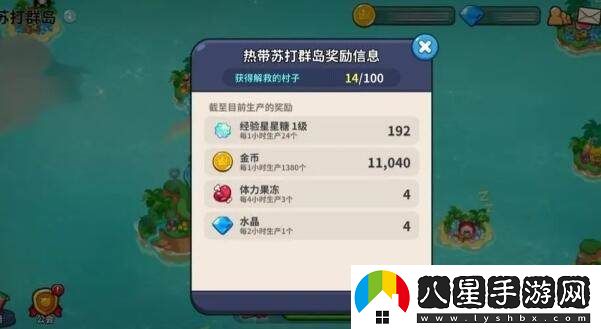 餅干人王國中的熱帶蘇打群島探險玩法全攻略