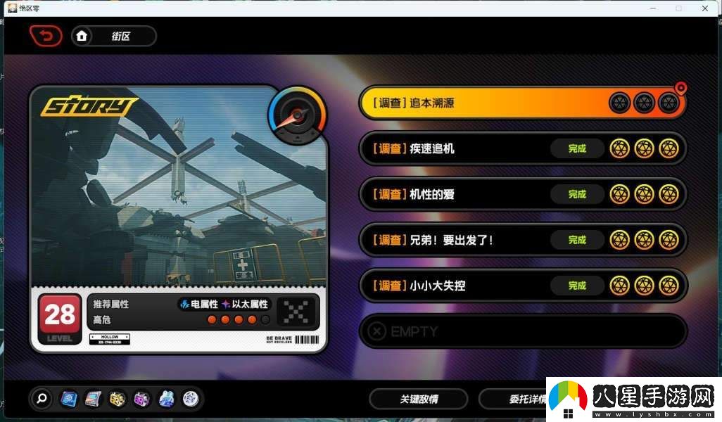絕區零追本溯源全方位通關(guān)指南及注意事項