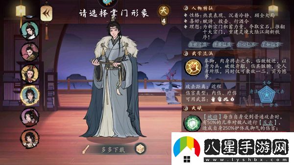 千古江湖夢(mèng)華為版app下載