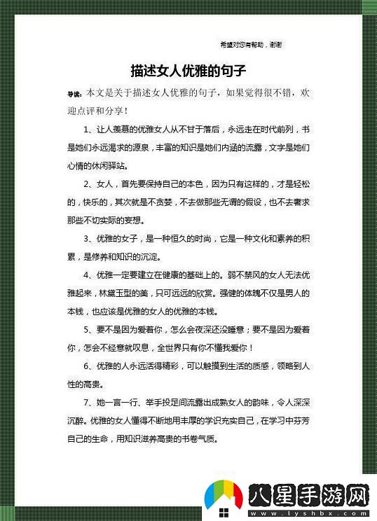 “女峰”崛起網(wǎng)界震蕩！創(chuàng  )新文字解鎖女性力量