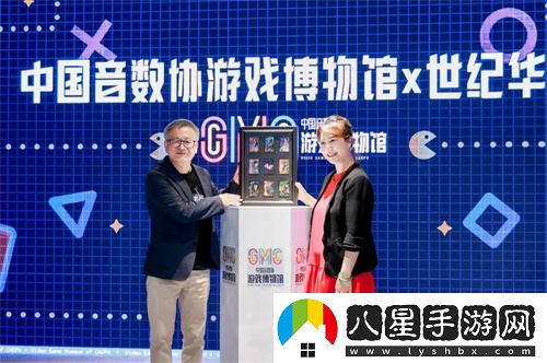 中國音數協(xié)會(huì )全新打造的游戲博物館盛大開(kāi)館，探索游戲文化的魅力與歷史