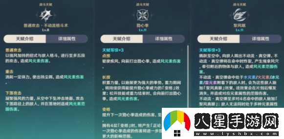 原神鹿野院平藏天賦加點(diǎn)技巧與優(yōu)先順序推薦分析