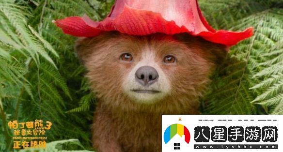 熱映中！帕丁頓熊3