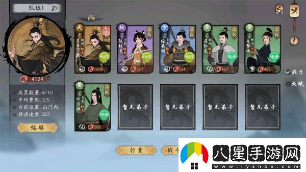 千古江湖夢(mèng)華為版app下載
