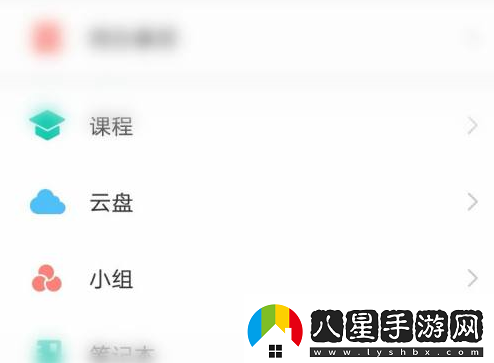 超星學(xué)習通軟件中復制粘貼方法是什么