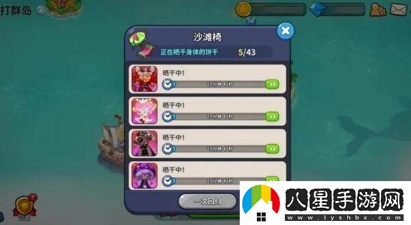 餅干人王國中的熱帶蘇打群島探險玩法全攻略