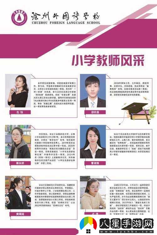 隨時(shí)隨地都能干的學(xué)校教師有哪些