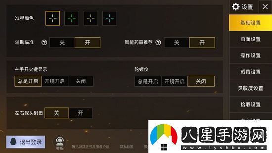 絕地求生刺激戰場(chǎng)輔助瞄準開(kāi)不開(kāi)