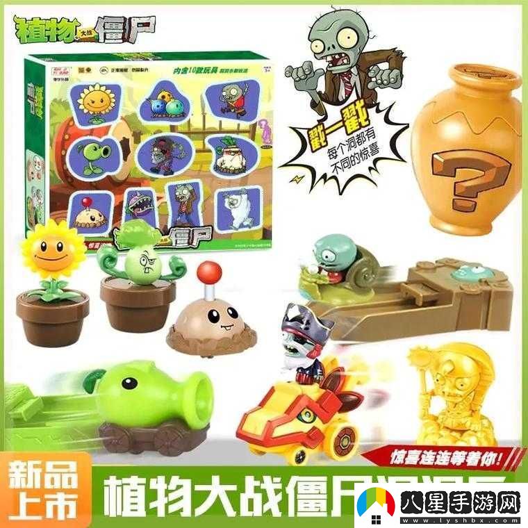 植物大戰僵尸隨機盲盒版