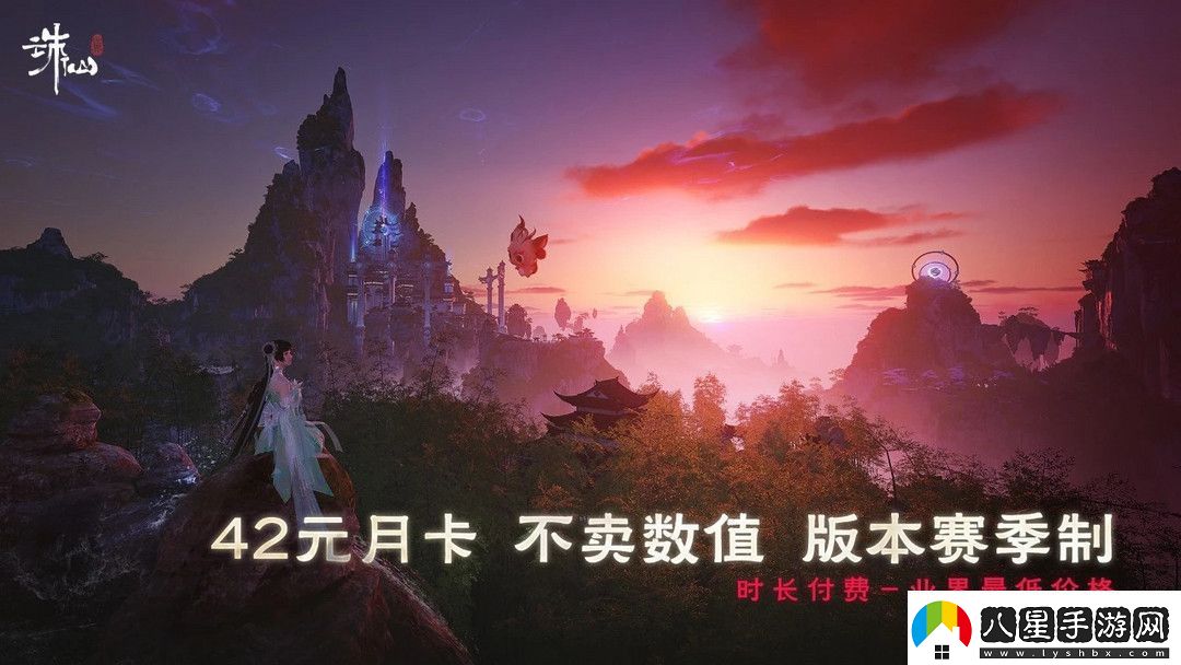 純血端游誅仙世界公測定檔12月19日