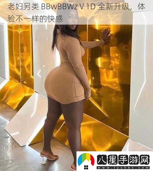 老婦另類(lèi)