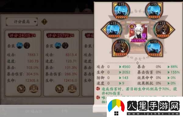 陰陽(yáng)師手游