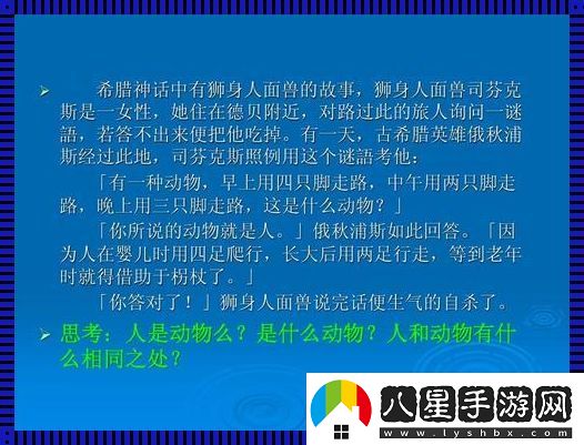 “人類(lèi)與畜禽