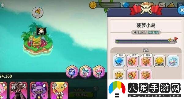 餅干人王國中的熱帶蘇打群島探險玩法全攻略