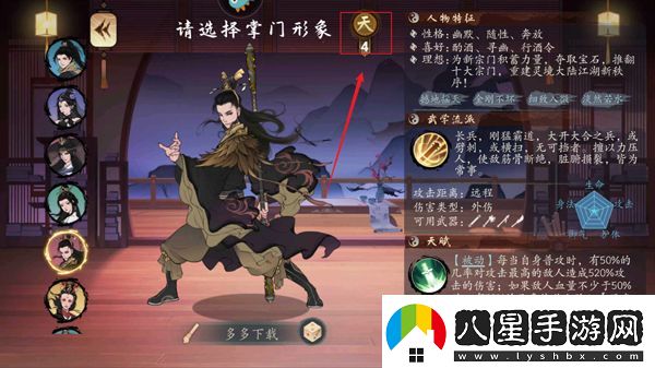 千古江湖夢(mèng)華為版app下載