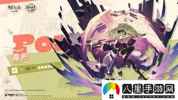 明日方舟火山旅夢(mèng)新干員基建技能厲害嗎