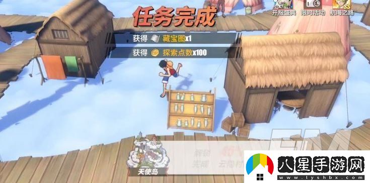 航海王熱血航線(xiàn)空島獎勵在哪里