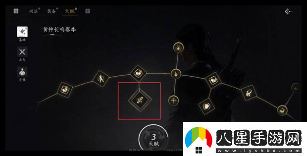 燕云十六聲清風(fēng)霽月奇術(shù)獲取攻略