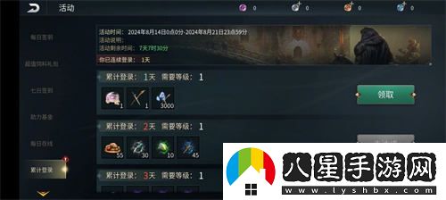 黑光生存進(jìn)化今日開(kāi)啟不付費刪檔測試，豐厚福利同步在線(xiàn)發(fā)放