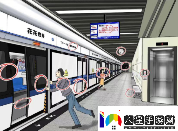 文字腦洞午夜站臺怎么過(guò)