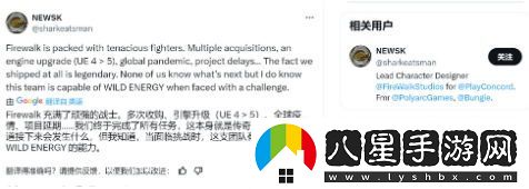 Concord團隊：我們將永遠為這款游戲的成就感到自豪與驕傲