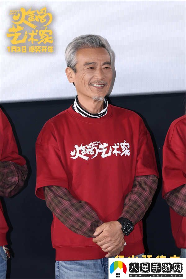 喜劇電影火鍋藝術(shù)家北京首映