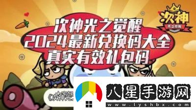 次神光之覺(jué)醒國際服新角色蹦跳博士登場(chǎng)預測改名
