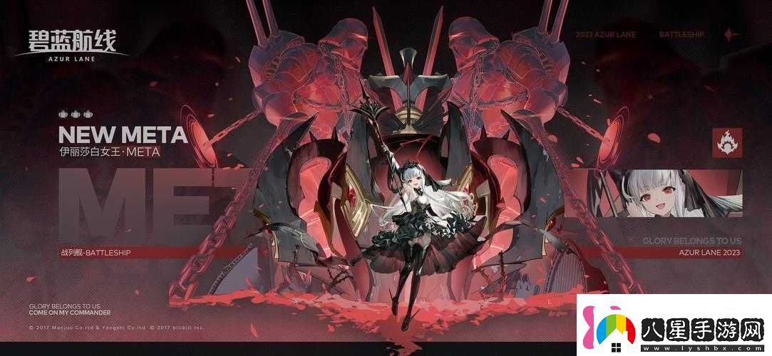 碧藍航線(xiàn)游戲中戰列艦鲼·META的全面獲得方法與攻略指南
