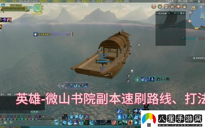 劍三微山書(shū)院怎么打