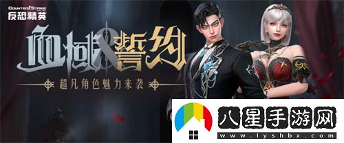 軍團全面戰爭正式開(kāi)啟！CSOL大災變新地圖震撼來(lái)襲，準備好迎接挑戰了嗎？