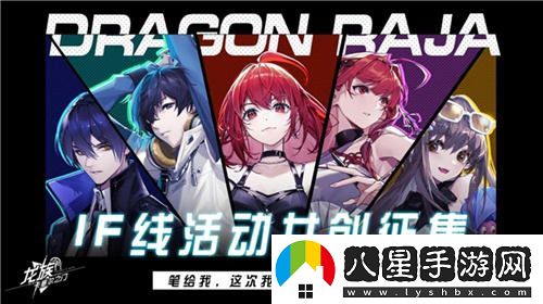 不斷“翻炒舊菜”，“龍族”系列為何能屹立不倒，靠的是什么？