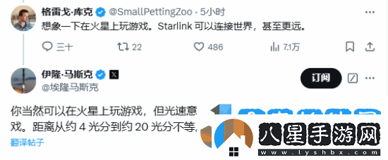 馬斯克流放之路2再啟動(dòng)！玩家期望能在火星玩