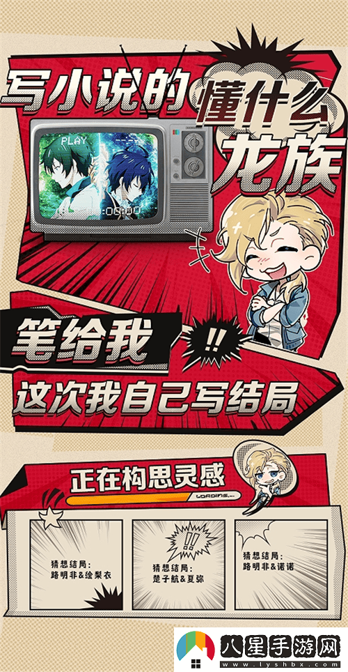 不斷“翻炒舊菜”，“龍族”系列為何能屹立不倒，靠的是什么？