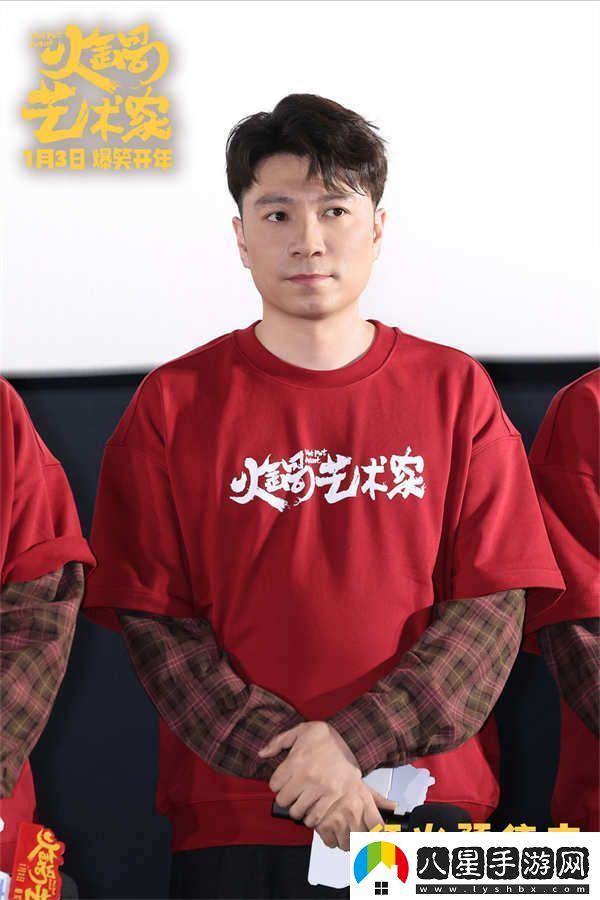 喜劇電影火鍋藝術(shù)家北京首映