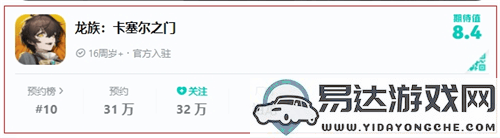 不斷“翻炒舊菜”，“龍族”系列為何能屹立不倒，靠的是什么？