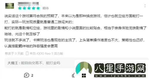 不斷“翻炒舊菜”，“龍族”系列為何能屹立不倒，靠的是什么？