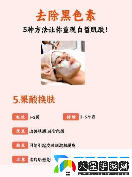 自己弄多了會(huì )變黑可以變白嗎女生