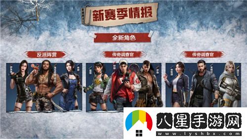 寒冬來(lái)臨，絕境生存，荒野迷城第四賽季即將開(kāi)啟，挑戰與機遇并存